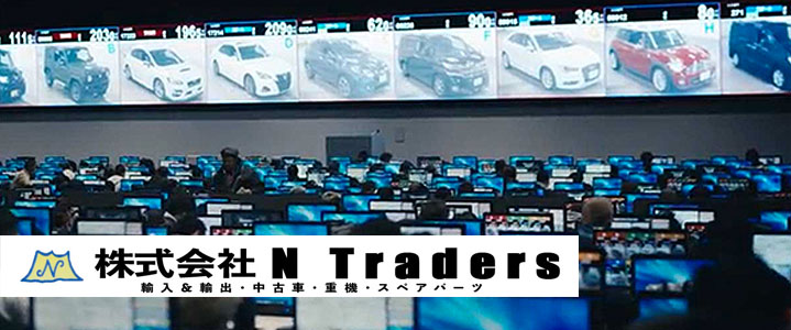N TRADERS YARD