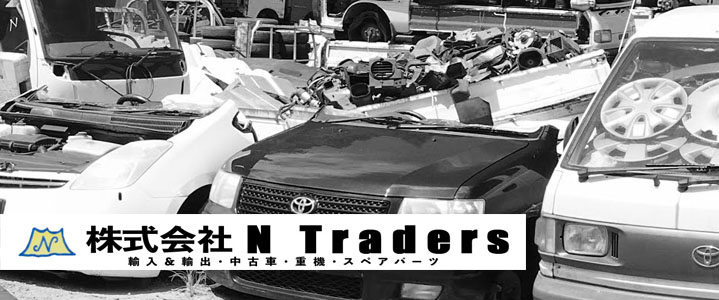 N TRADERS YARD